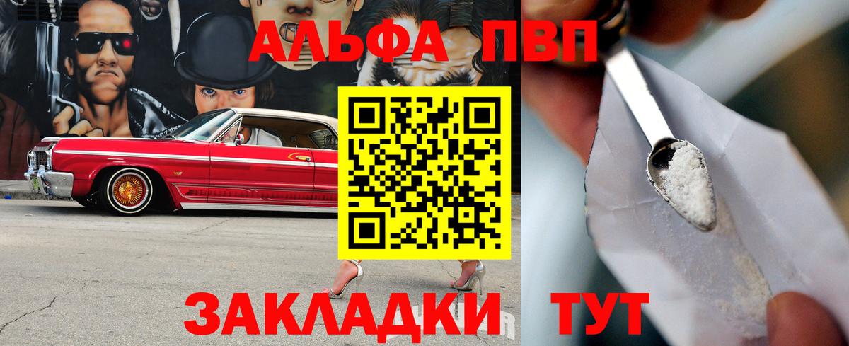 APVP СК КРИС  Альфа ПВП Crystall  Касимов  А ПВП мука  Вход с VPN 
