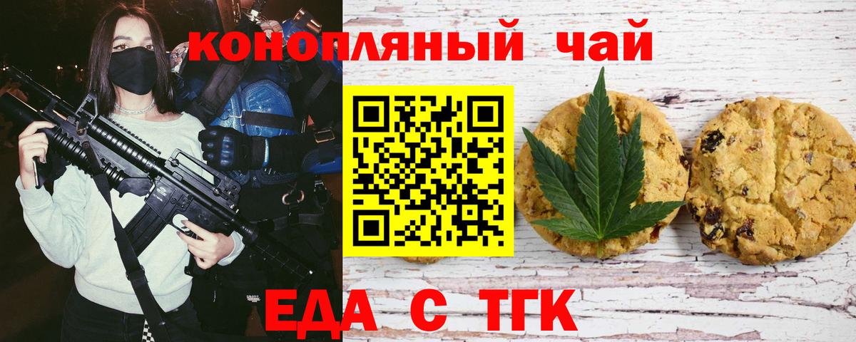 Касимов  Еда ТГК марихуана  Вход с VPN 