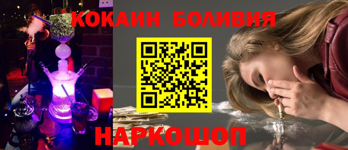 Кокаин 98% Касимов
