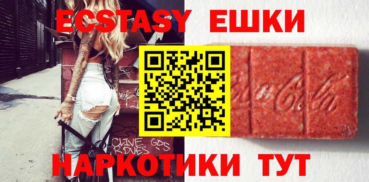 Ecstasy диски  Ecstasy Дубай  блэк спрут вход  Ecstasy  Касимов  Вход с VPN 