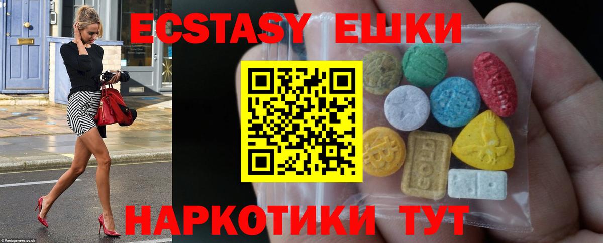 Экстази mix Касимов