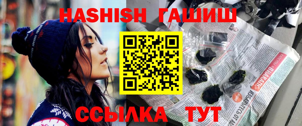ГАШИШ Ice-O-Lator  как найти   ГАШ гашик  Касимов  Вход с VPN 