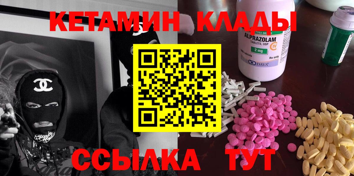 Касимов  hydra вход  КЕТАМИН ketamine  Вход с VPN  Кетамин VHQ 