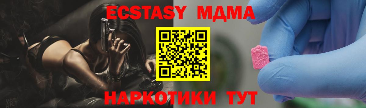 MDMA  MDMA VHQ  МДМА кристаллы  Вход с VPN  Касимов 