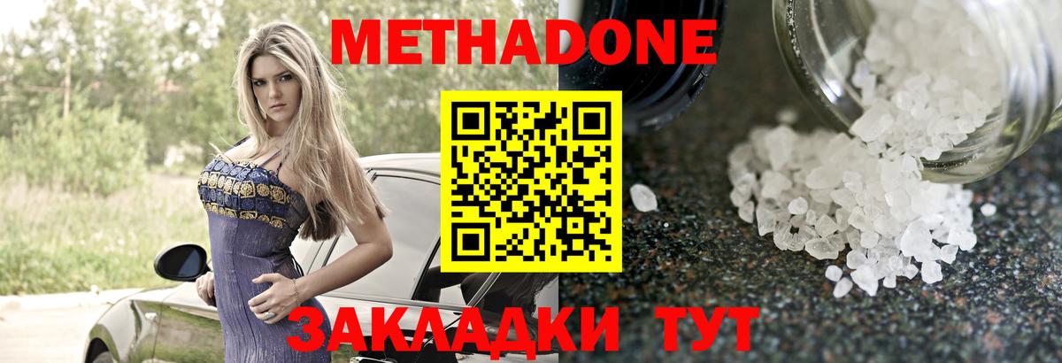 МЕТАДОН VHQ Касимов