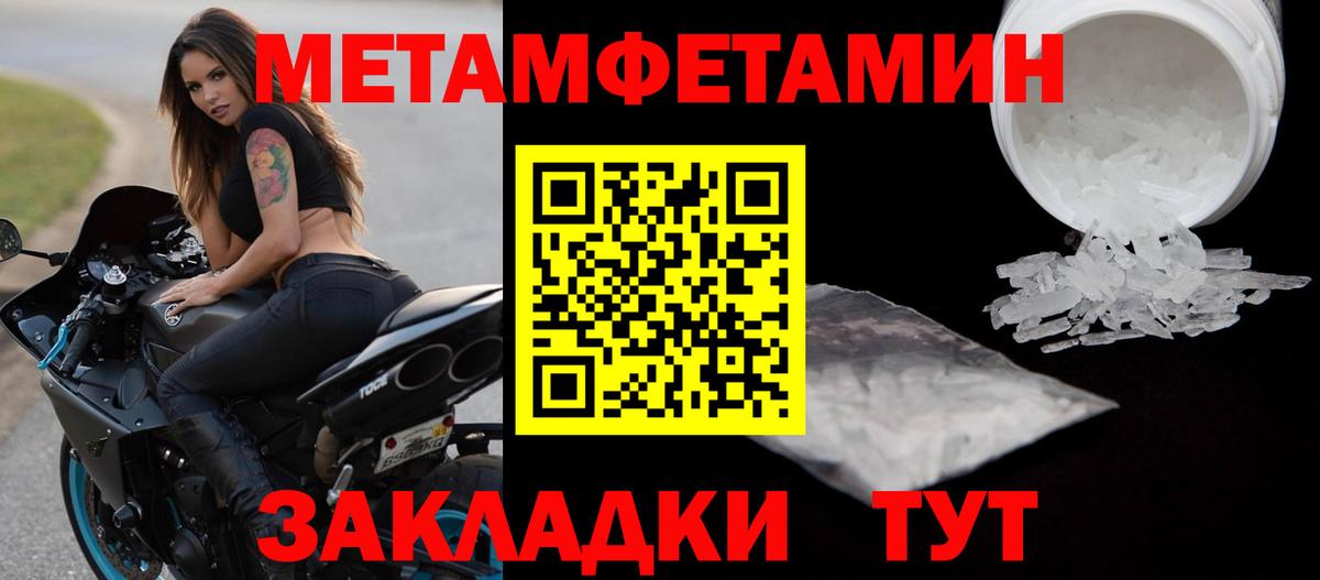 МЕТАМФЕТАМИН винт Касимов